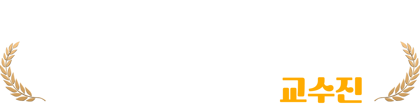 브랜드 개바 참여 교수진