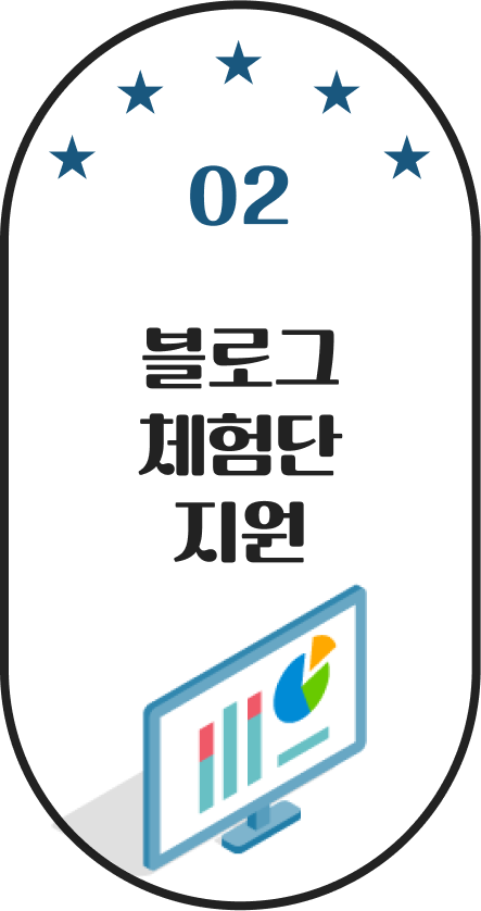 블로그 체험단 지원